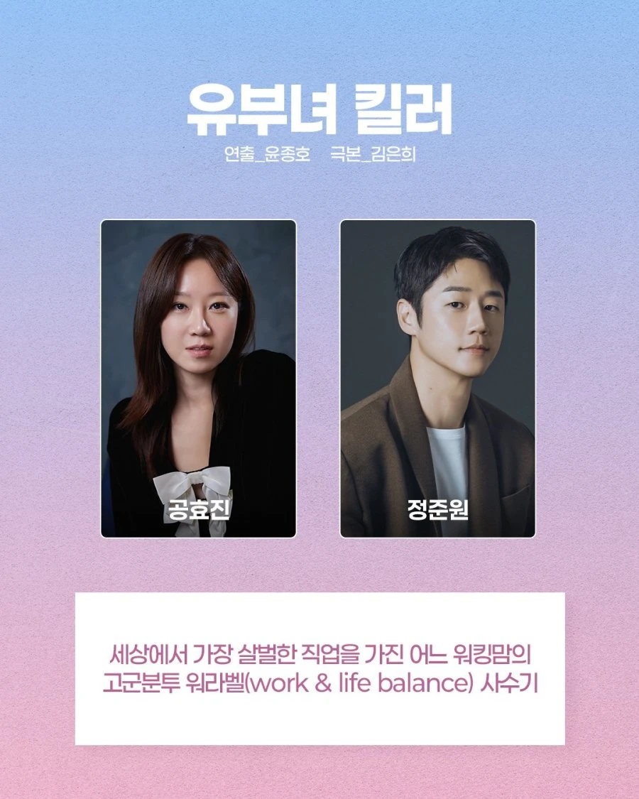 A Bona Fide Killer (2026) | คุณแม่นักฆ่า 