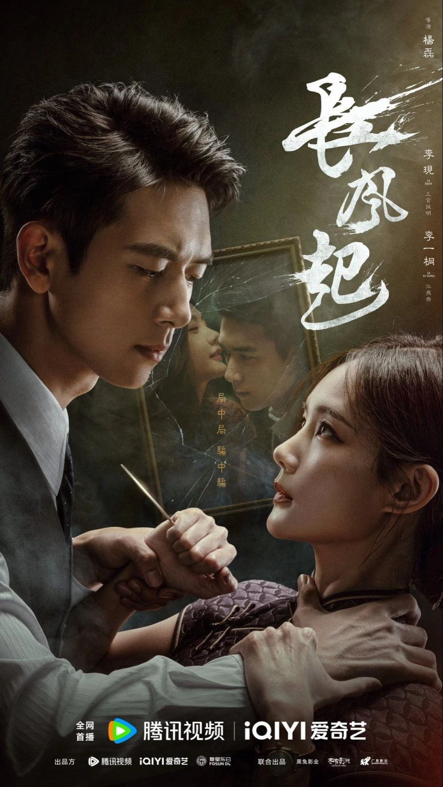 A Prophet (2026) | ลมลวงชะตา