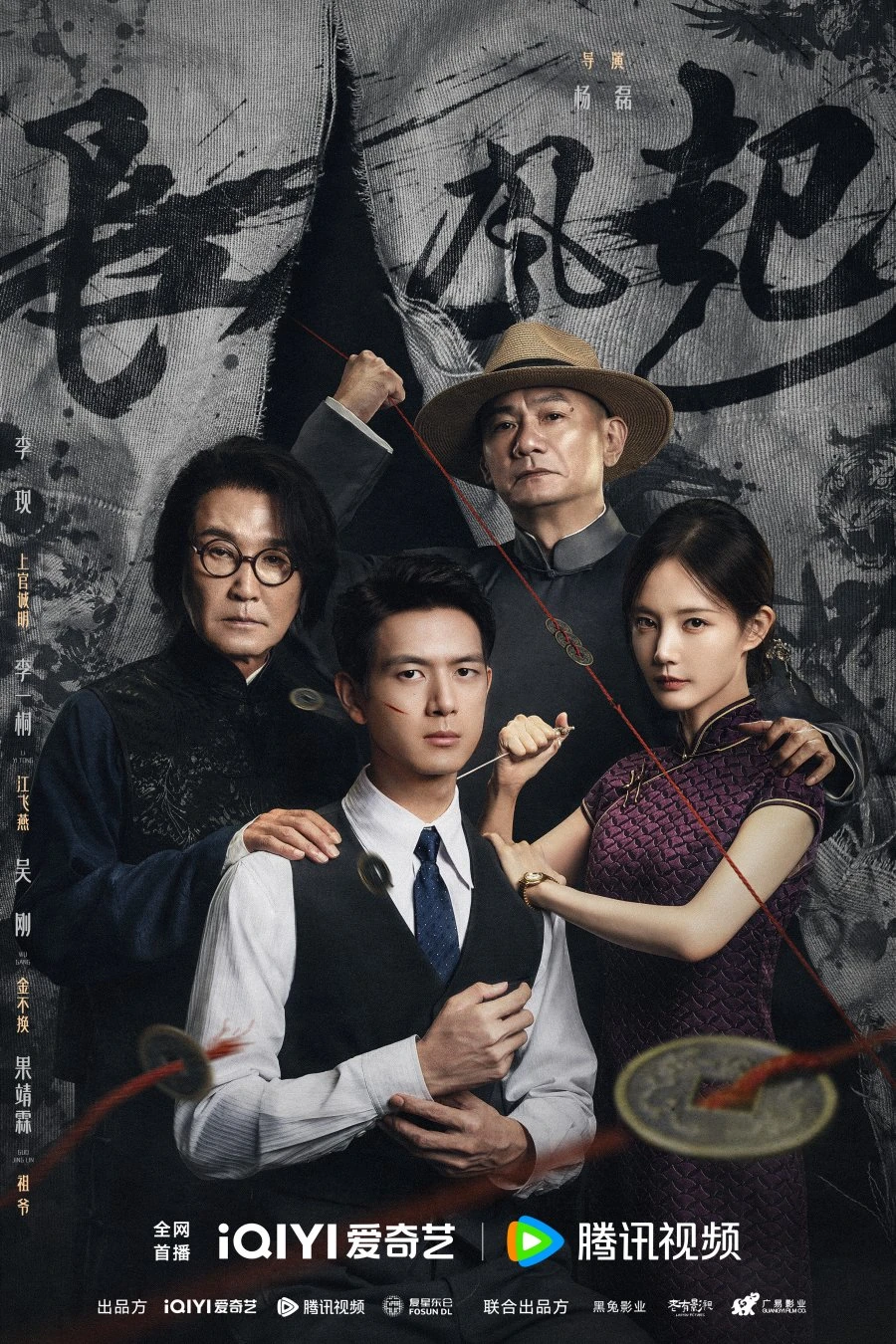 A Prophet (2026) | ลมลวงชะตา