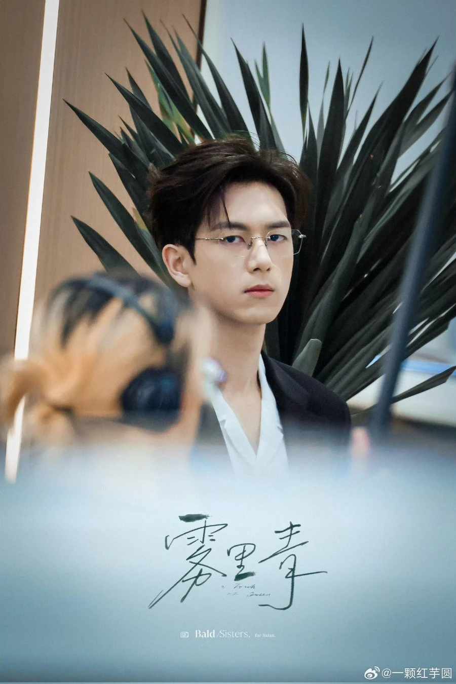 หมอกซ่อนรัก หลี่เซี่ยน จางจิ้งอี๋