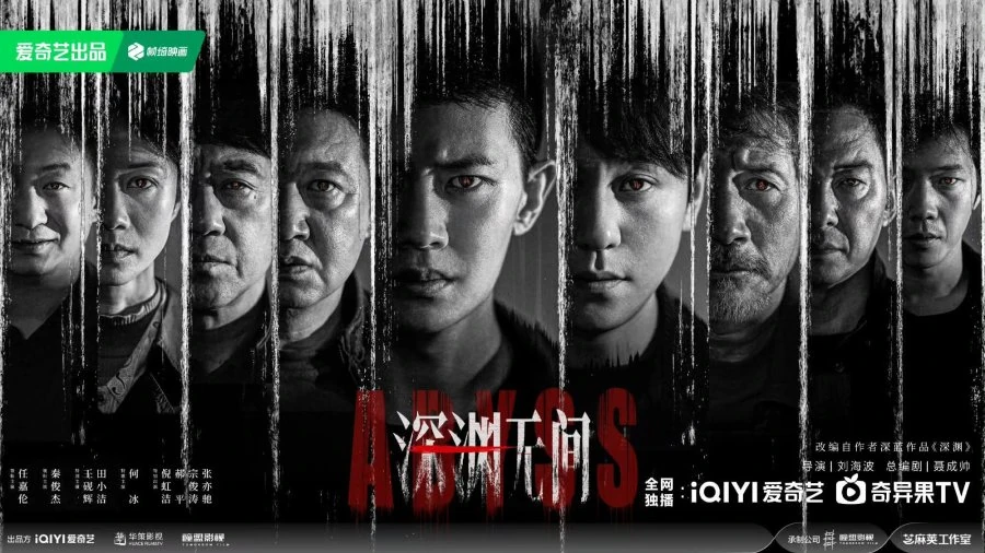 ห้วงเหวไร้ก้นบึ้ง