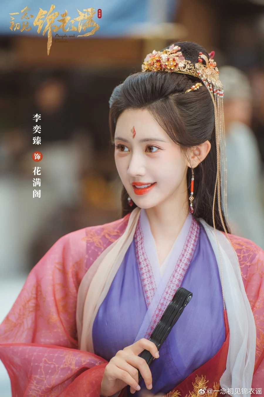 Angels and Guards (2026) | คำสาบานรักแห่งองครักษ์จิ่นอี