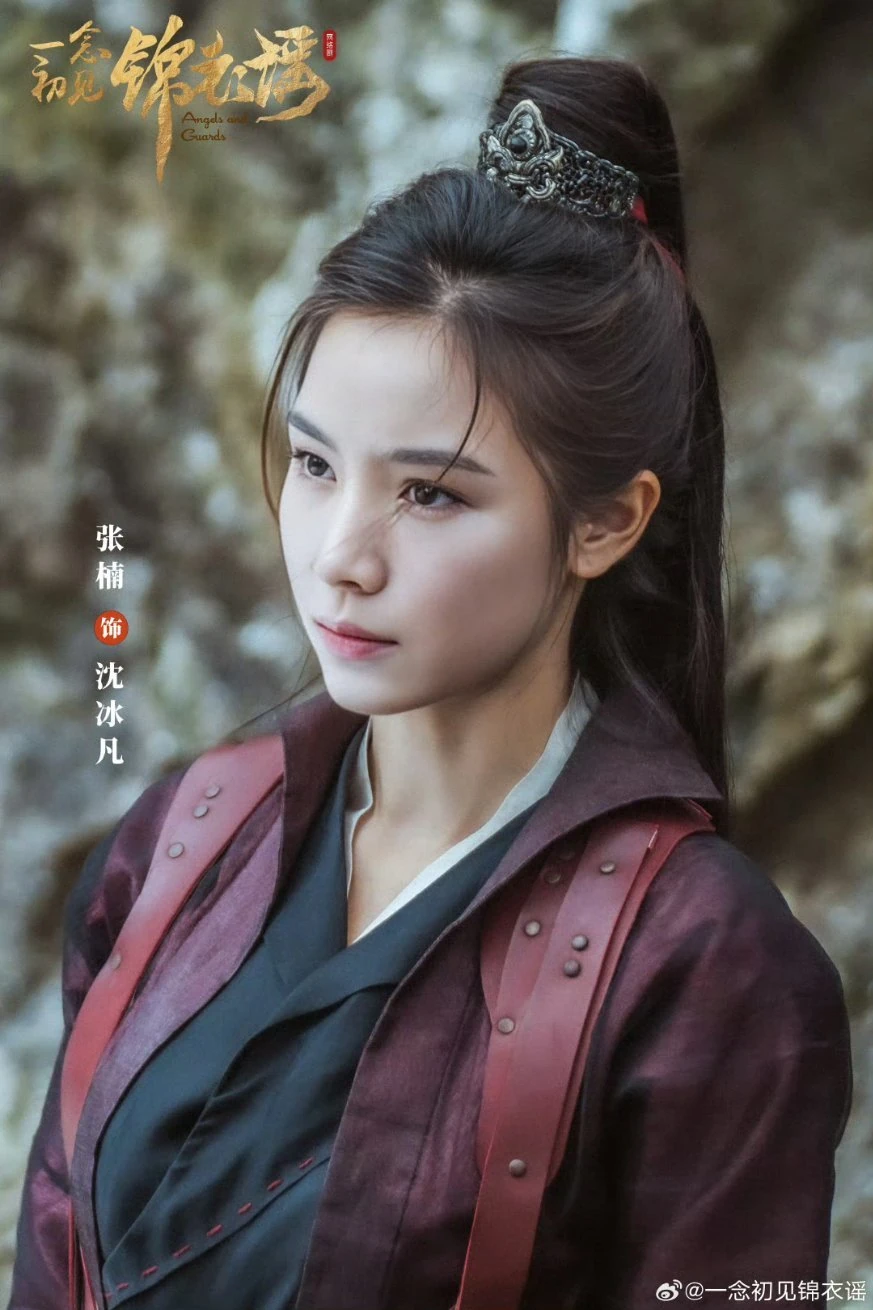 Angels and Guards (2026) | คำสาบานรักแห่งองครักษ์จิ่นอี