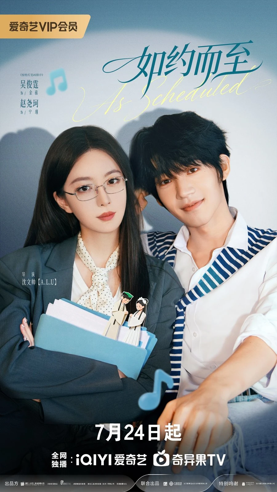 As Scheduled ตามสัญญาที่หัวใจนัดไว้