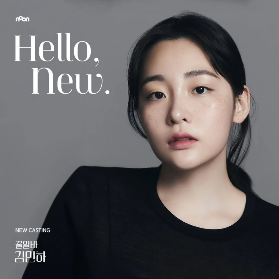 ซีรี่ส์เกาหลีเรื่อง Dead-End Job (꿀알바) อีแจอุค Netflix
