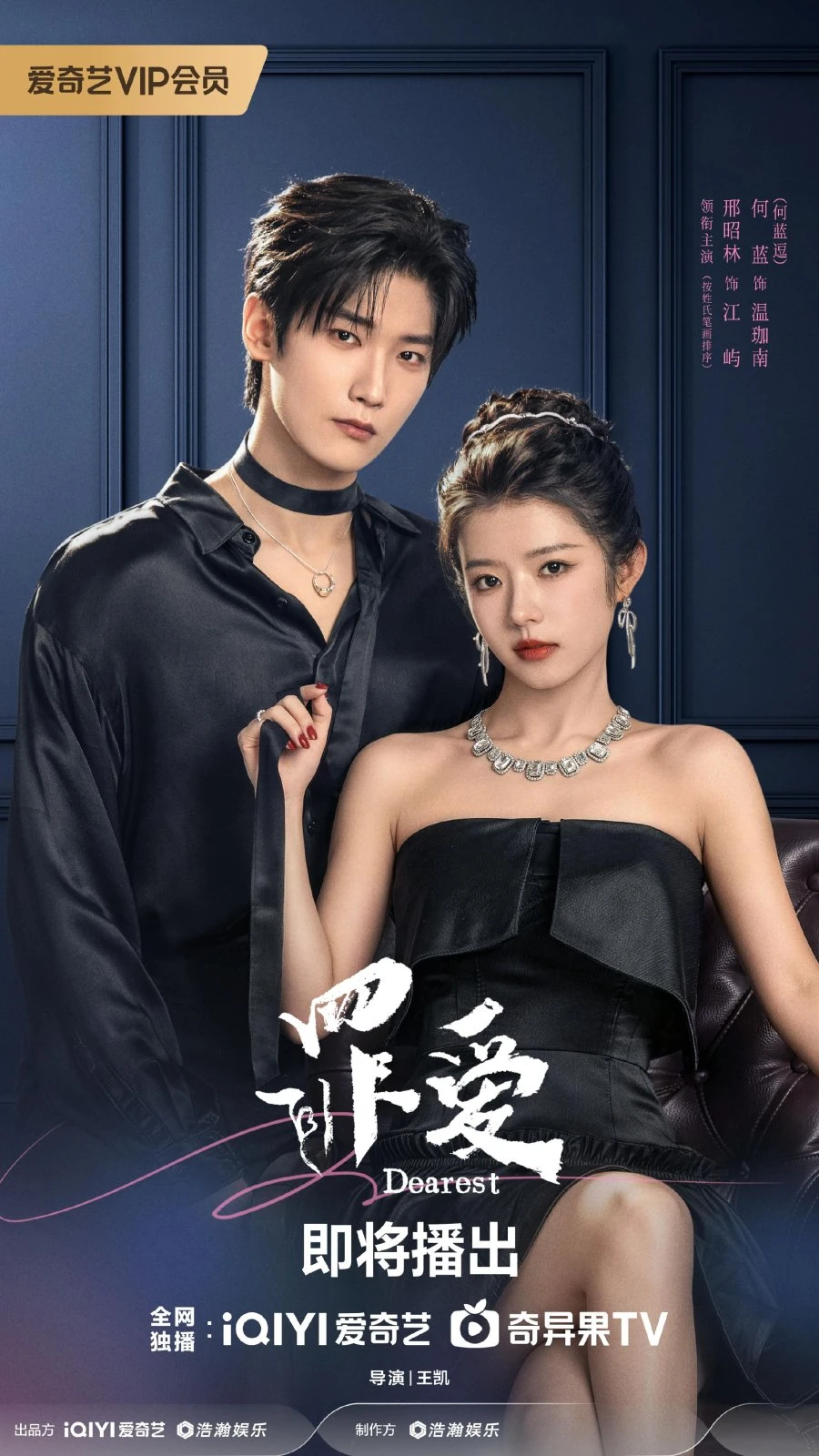 สลักรักสุดหัวใจ