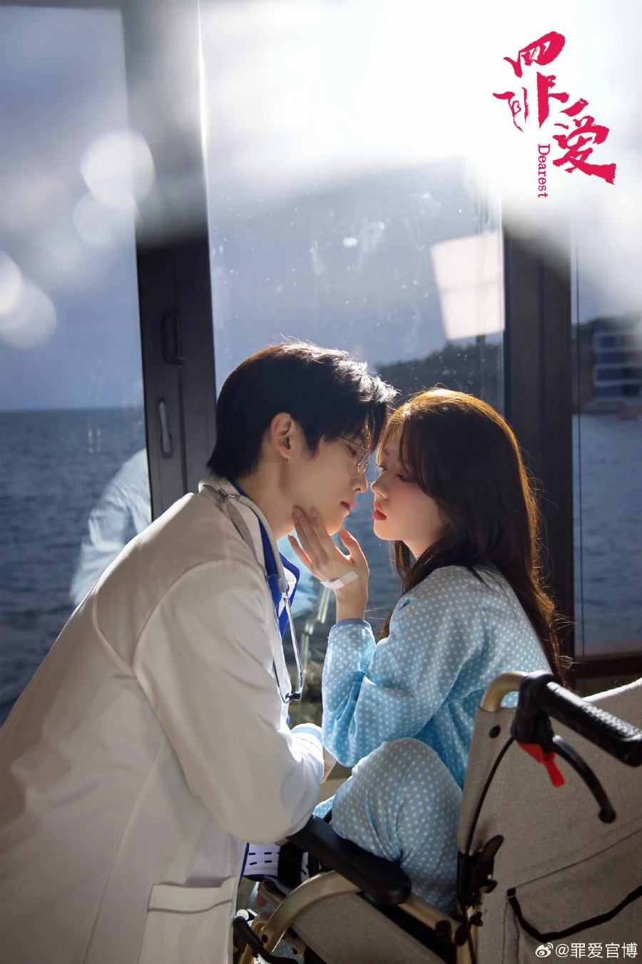 สลักรักสุดหัวใจ
