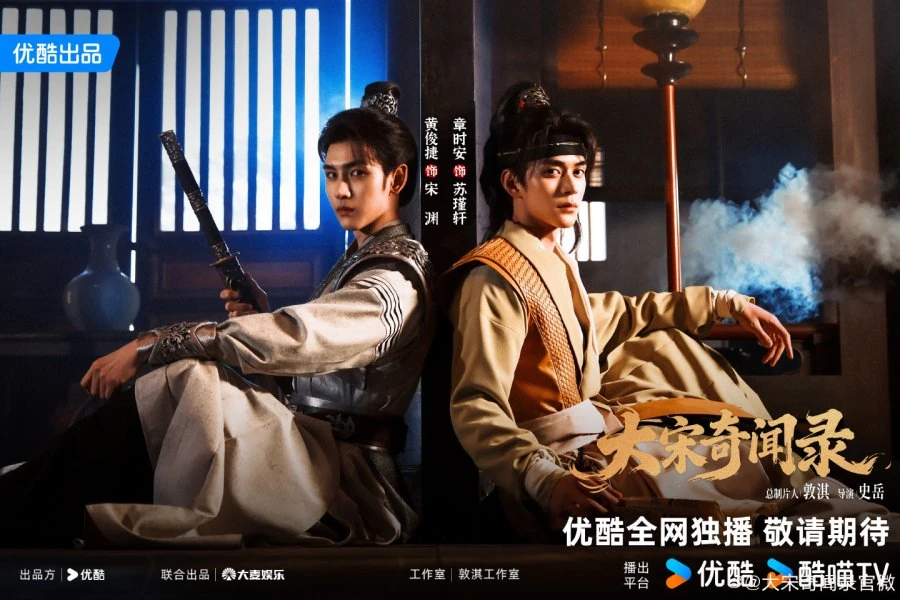 Detective Files (2026) แฟ้มคดีพิศวงแห่งต้าซ่ง