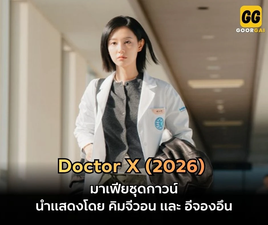 ยุคแห่งมาเฟียเสื้อกาวน์