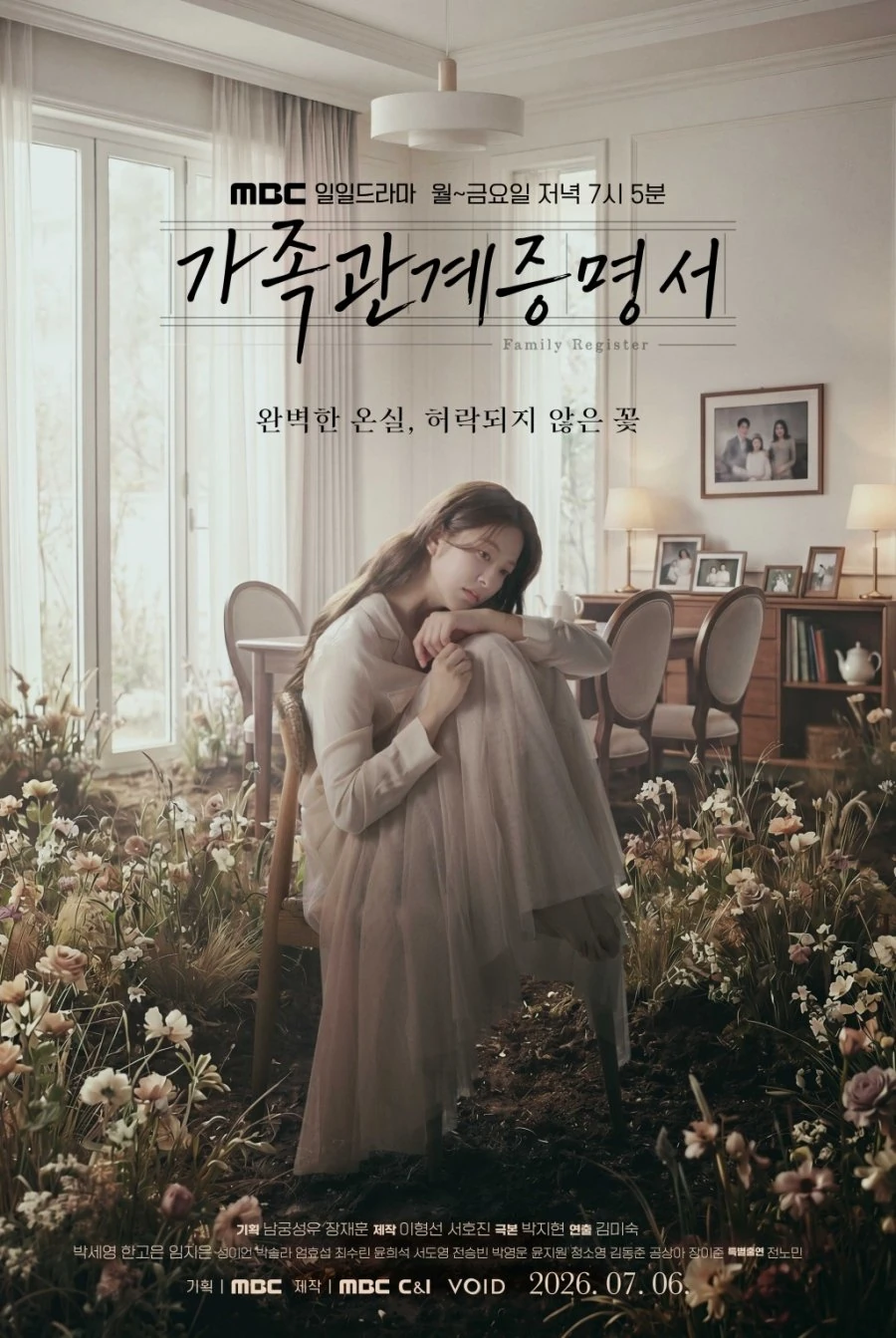 Family Register (2026) | ทะเบียนครอบครัว
