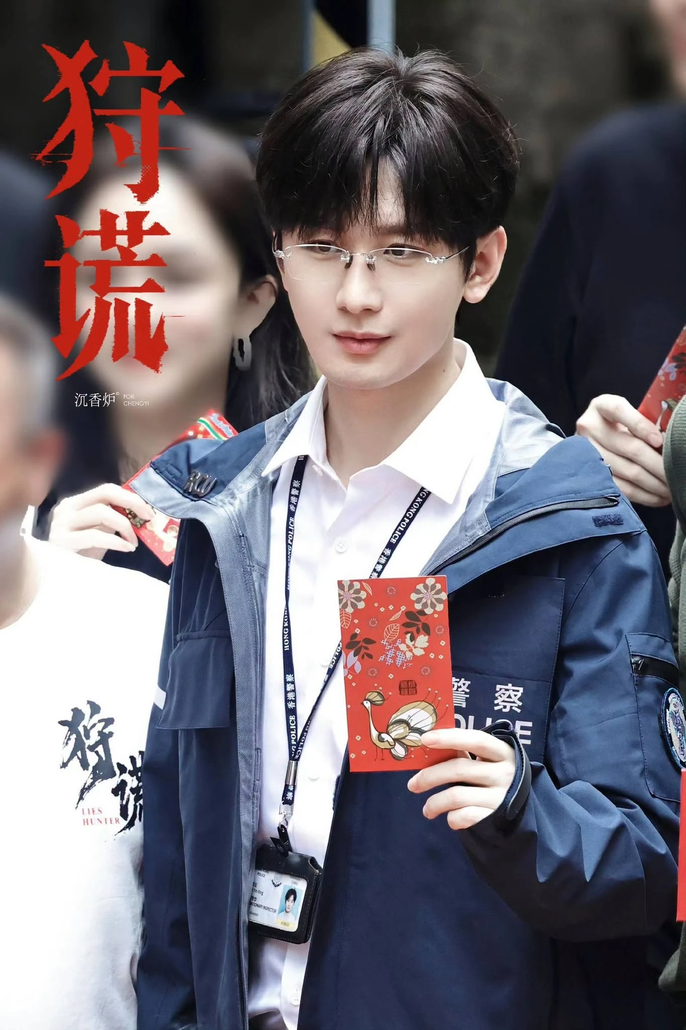 Lies Hunter (2026) | 狩谎 นำแสดงโดย เฉิงอี้