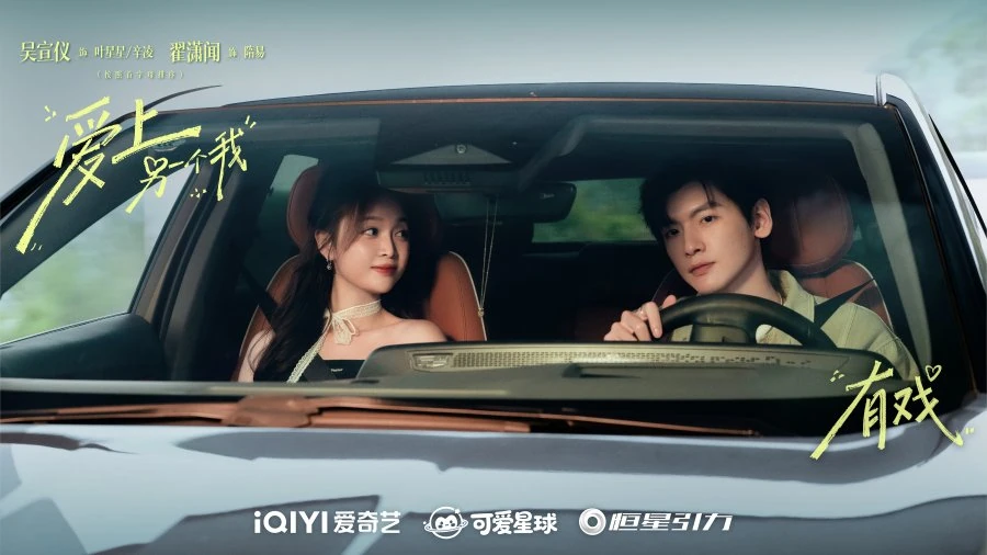 My Drama Missy (2026) | ตกหลุมรักอีกตัวตนของฉัน