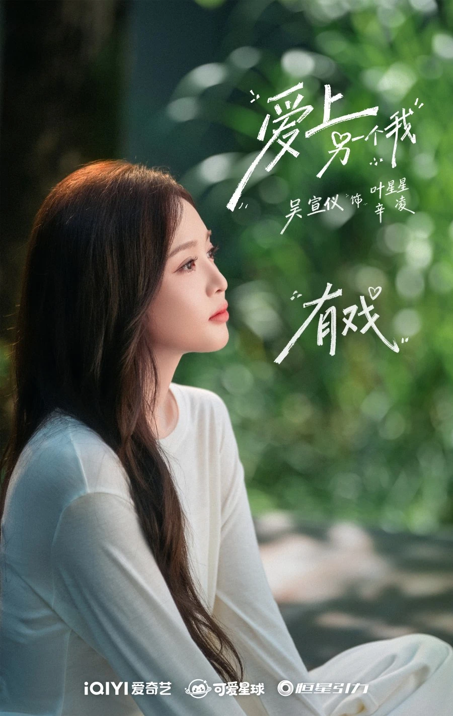 My Drama Missy (2026) | ตกหลุมรักอีกตัวตนของฉัน
