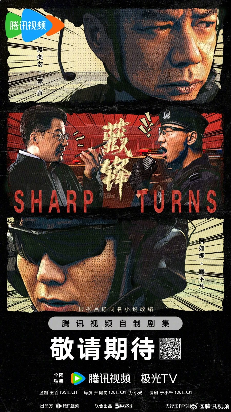 ซีรี่ส์จีนคมซ่อนคม