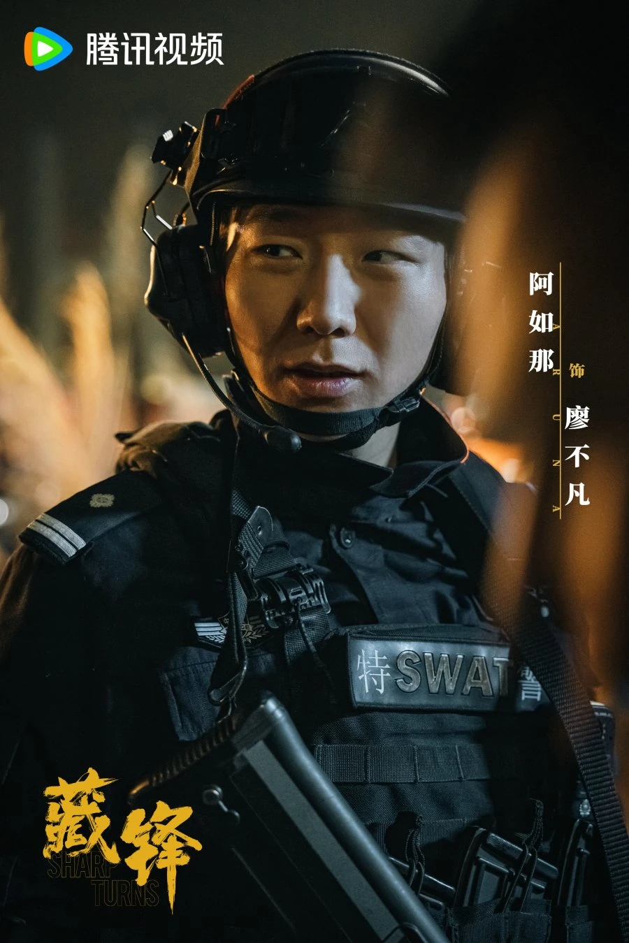 ซีรี่ส์จีนคมซ่อนคม