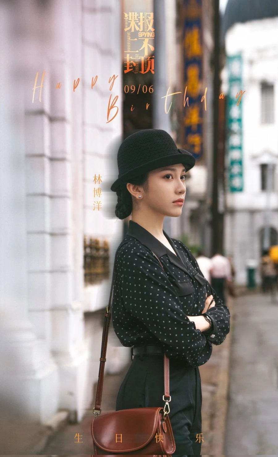 Spying (2026) | สายลับไร้ขีดจำกัด