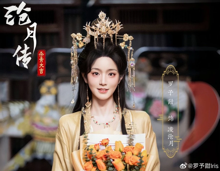 Starveil Moon (2026) | จันทราพรางดาว