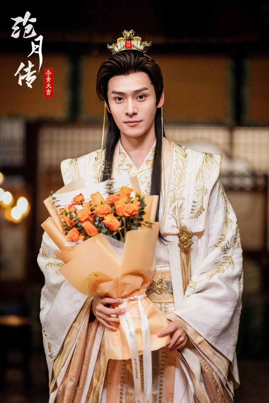 Starveil Moon (2026) | จันทราพรางดาว