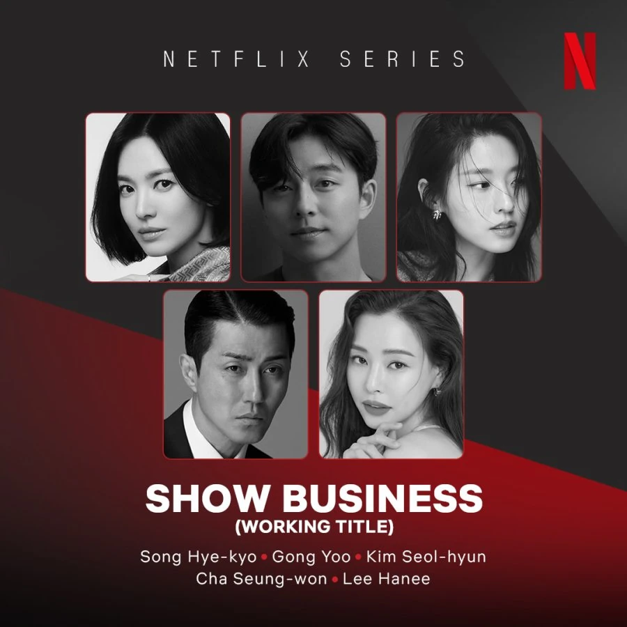 Tantara กงยู, ซงฮเยคโย Netflix