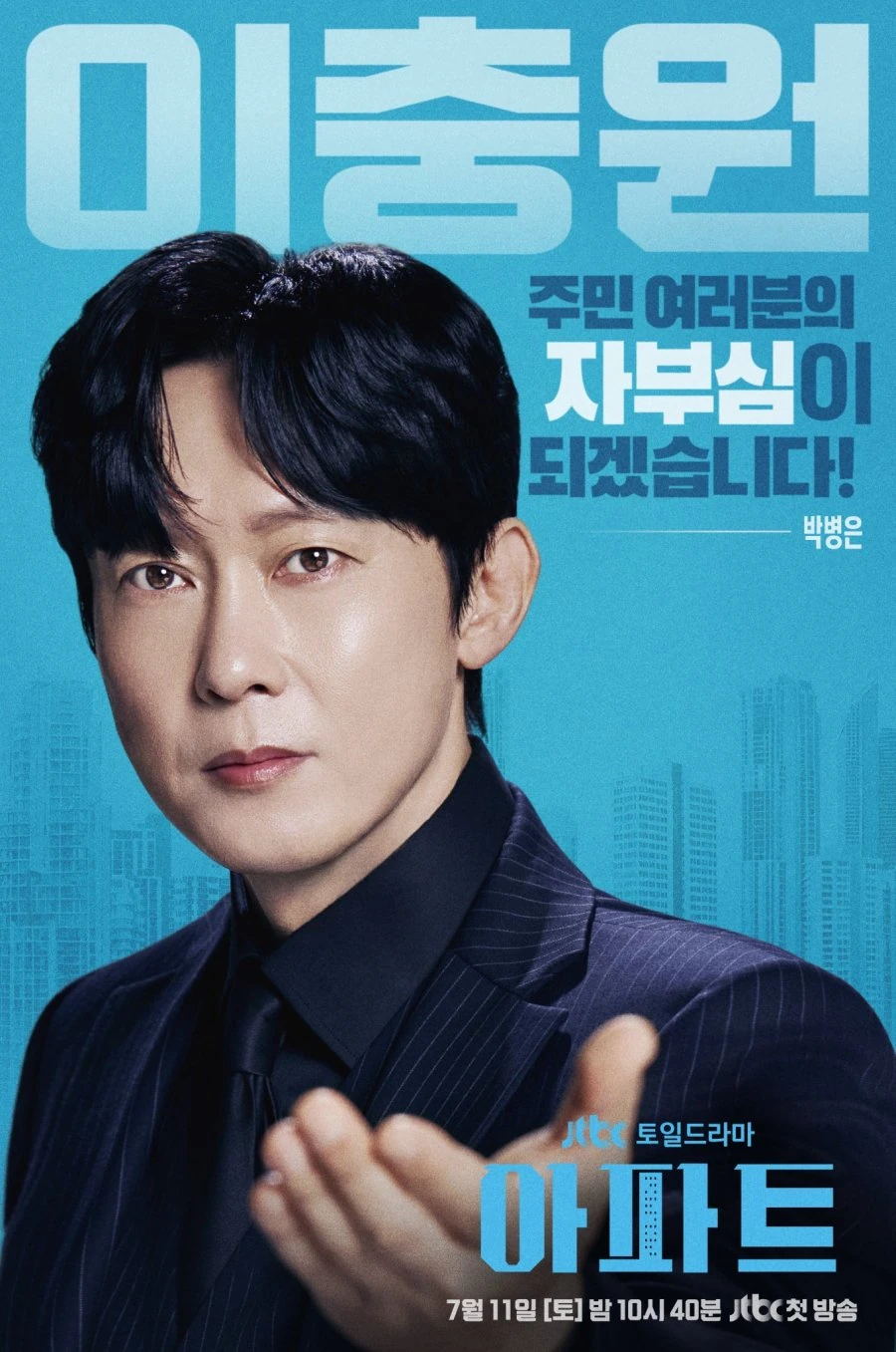 ซีรี่ส์เกาหลี The Apartment Job