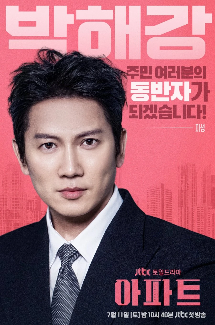 ซีรี่ส์เกาหลี The Apartment Job