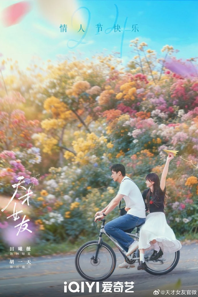 The Genius of Girlfriend (2026) | แฟนสาวอัจฉริยะ