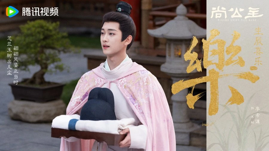 เรื่องย่อ Tigers Sniff the Rose (2026)