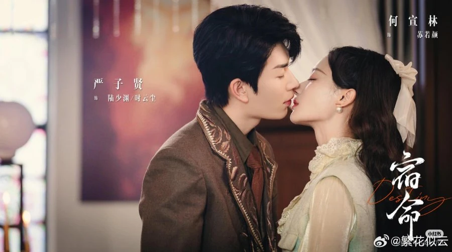 Twin Flames in Daybreak (2026) เพลิงรักยามอรุณ