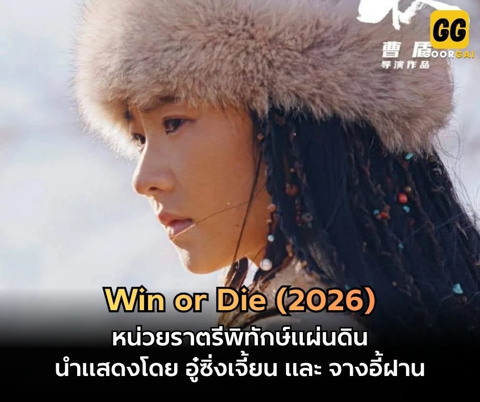 หน่วยราตรีพิทักษ์แผ่นดิน