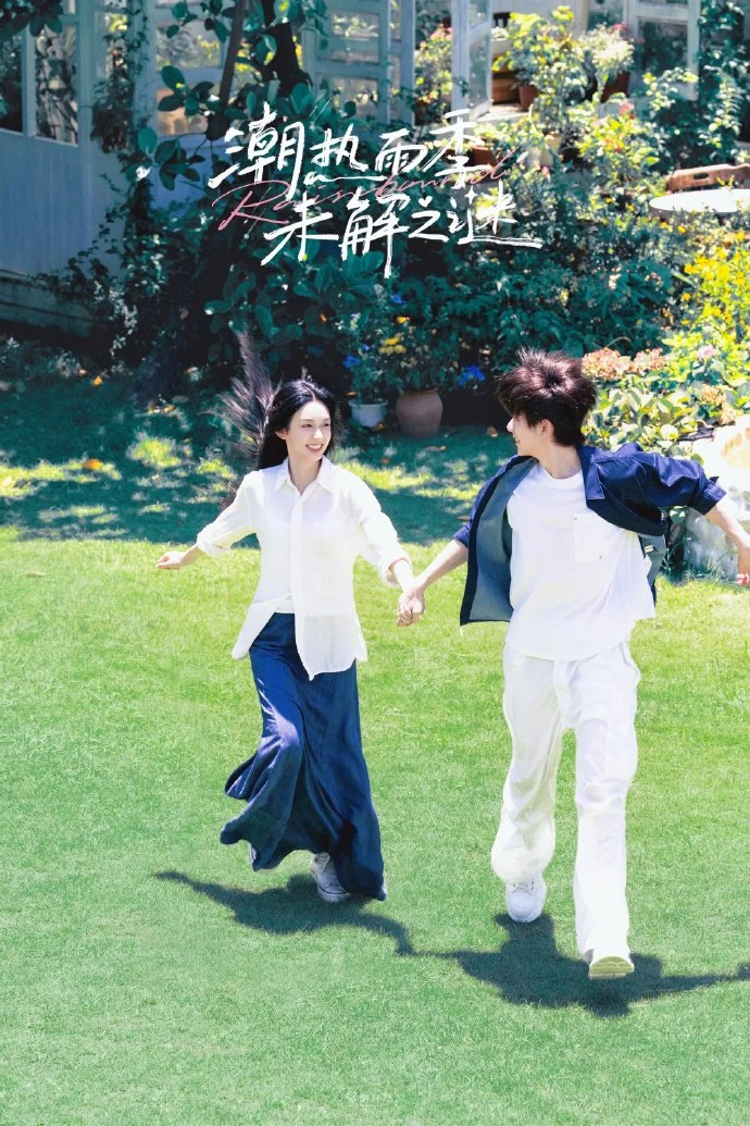 ซีรี่ส์ใหม่ จวเย่ และ หูเซียนซวี่