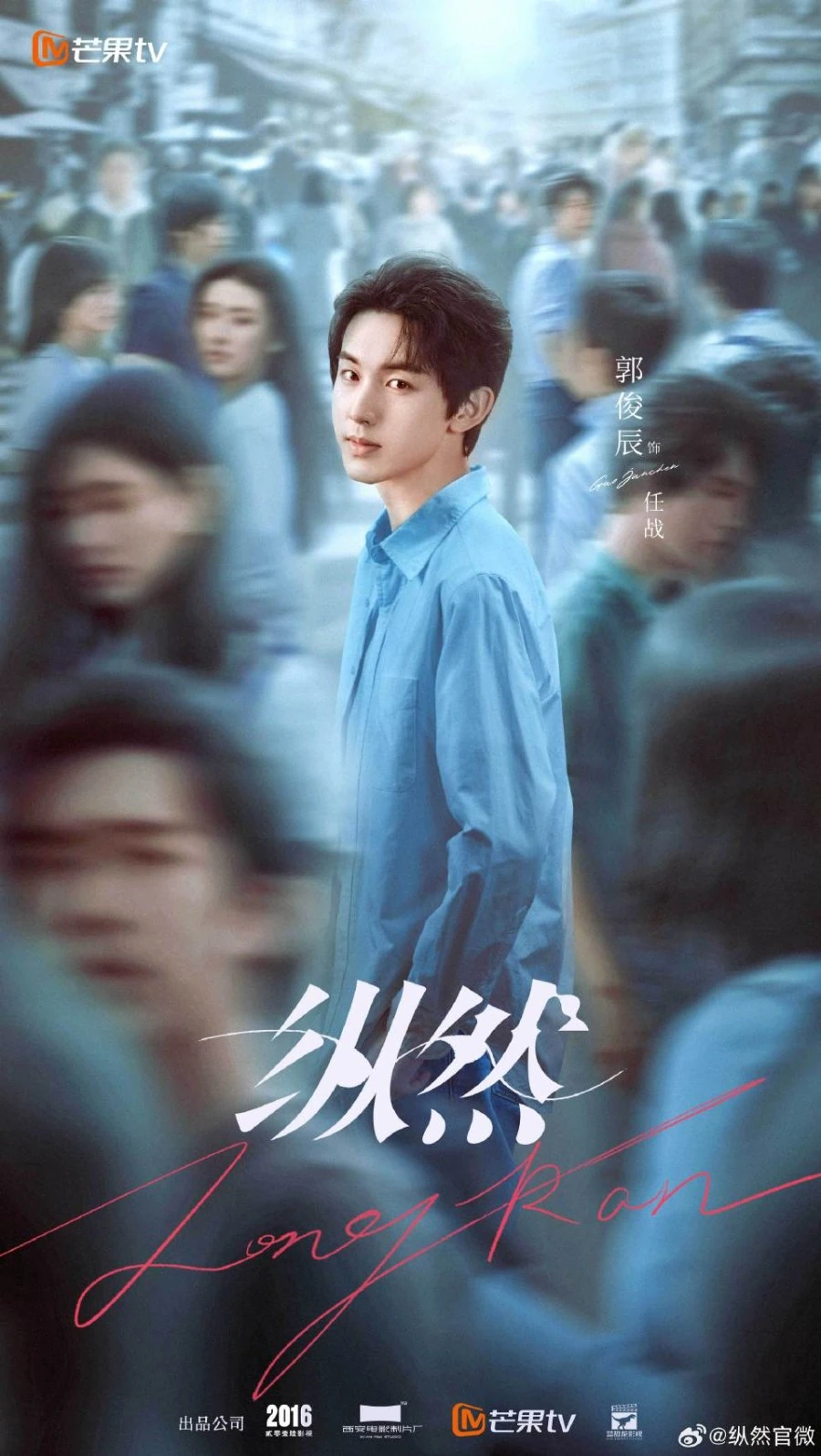 ซีรี่ส์จีน Zong Ran (2026) | รักข้ามเวลา