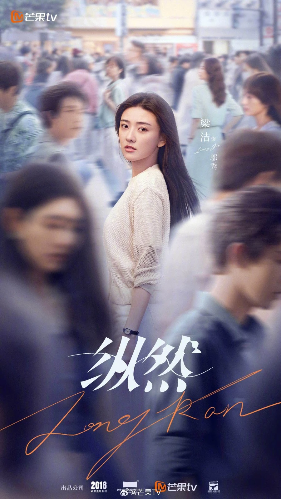 ซีรี่ส์จีน Zong Ran (2026) | รักข้ามเวลา