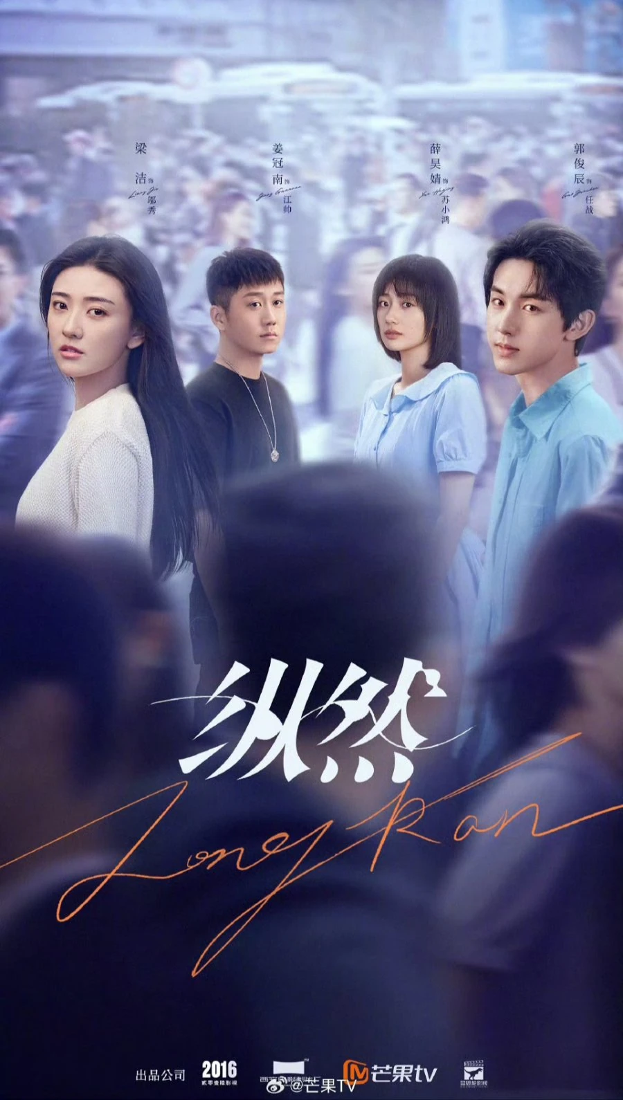 ซีรี่ส์จีน Zong Ran (2026) | รักข้ามเวลา