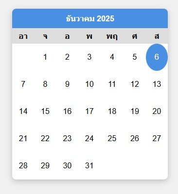 ตัวอย่างโค้ด Calendar ด้วย JavaScript