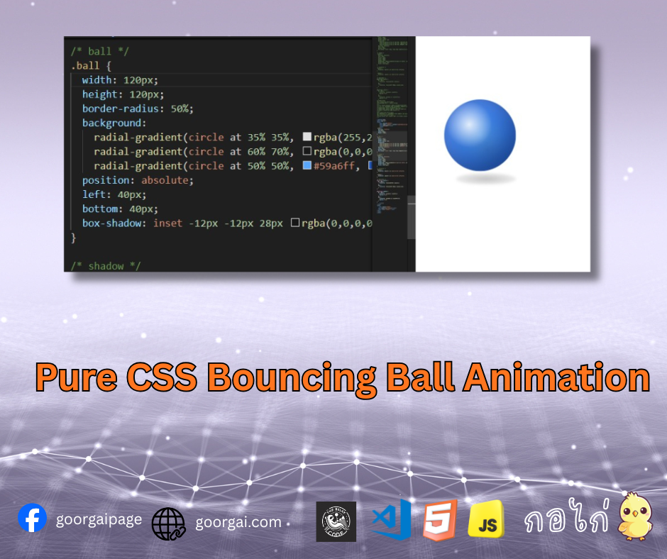 Pure CSS Bouncing Ball Animation