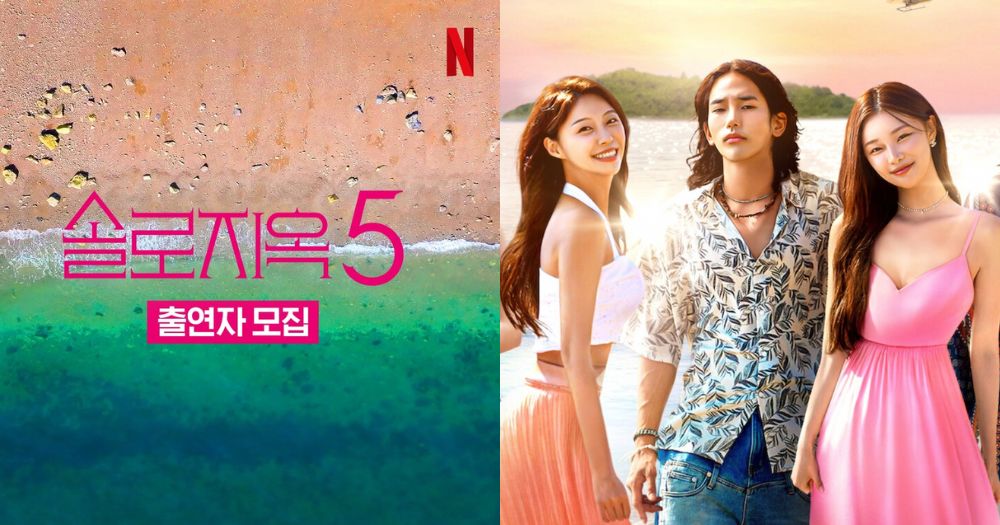 เปิดตัว ทีเซอร์ซีซัน 5 ของรายการเรียลลิตี้หาคู่ “Single’s Inferno” 