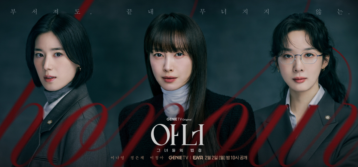 เรื่องย่อ ซีรี่ส์เกาหลีเรื่อง Honour นำแสดงโดย อีนาย็อง, จองอึนแช, อีชองอา