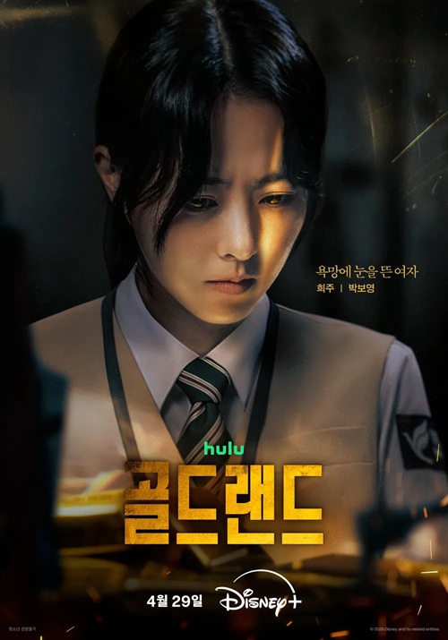 เรื่องย่อซีรีส์เกาหลี 