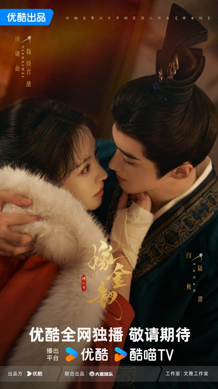 Where the Mask Ends (2026)