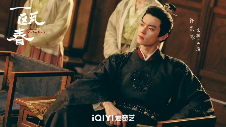 Spring of the Blade (2026)