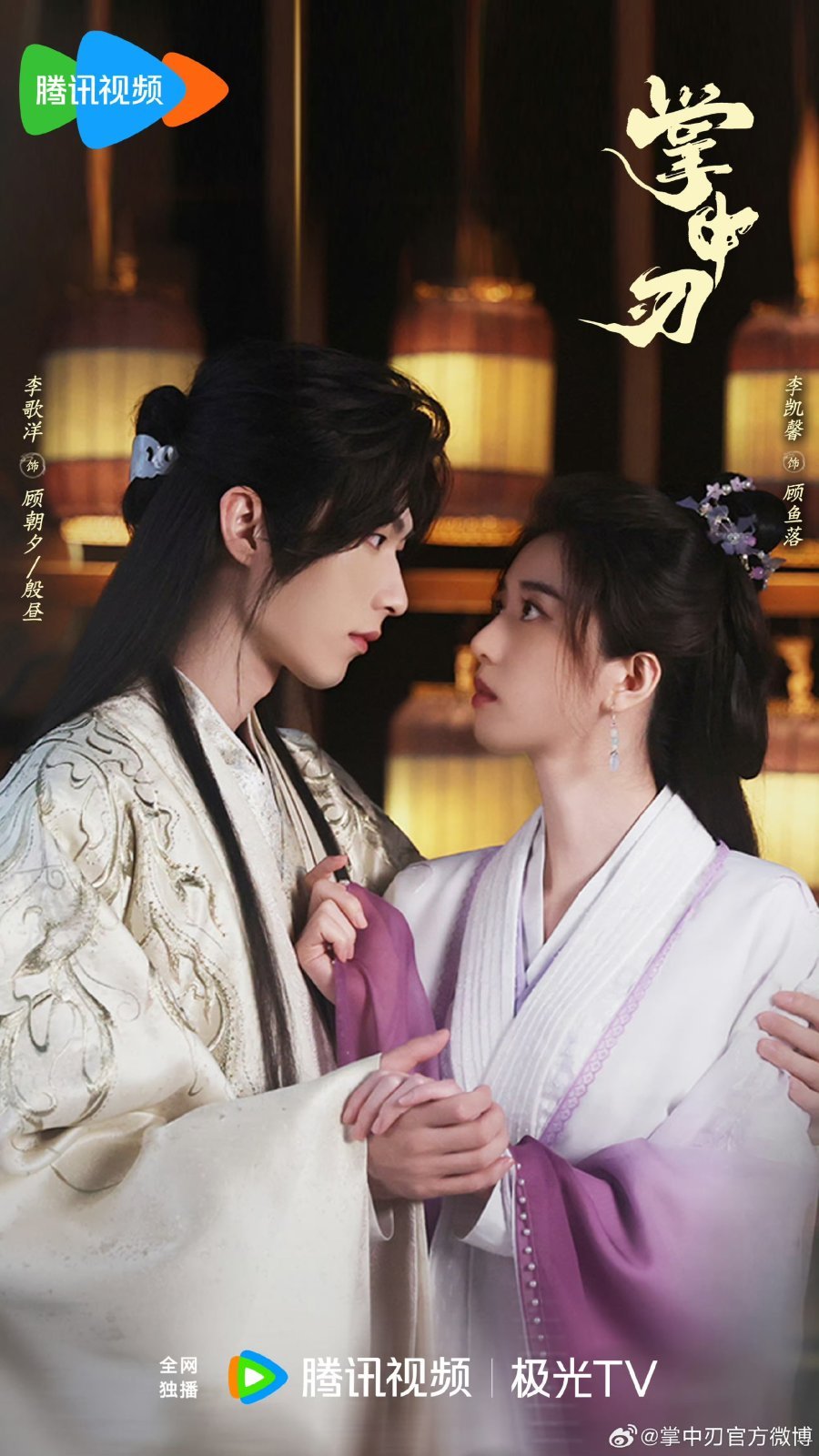 ซีรี่ส์จีน Within the Grip (2026)