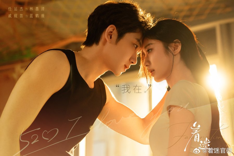 ซีรี่ส์สั้นเรื่อง Fascination (2026)