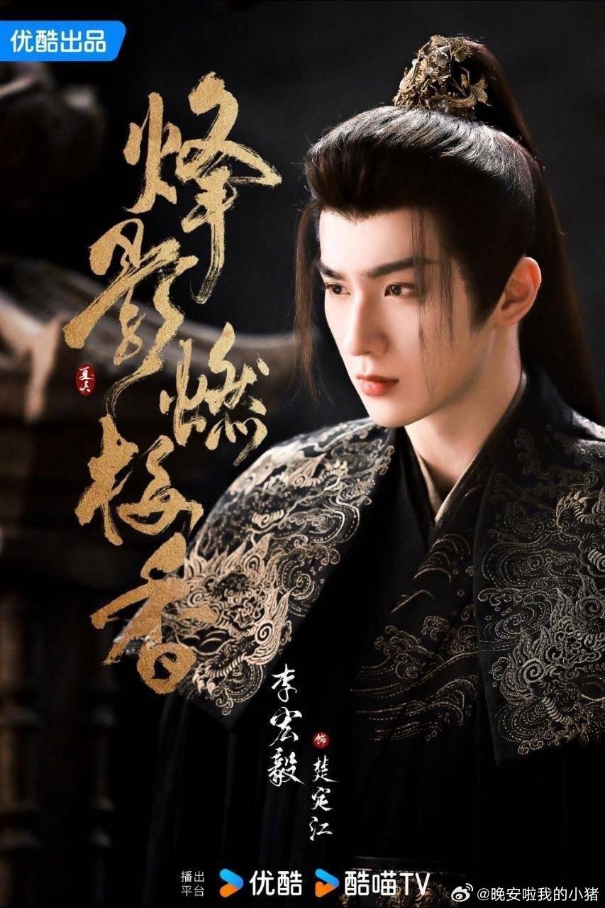 ซีรี่ส์จีน Hidden Shadow (2026)