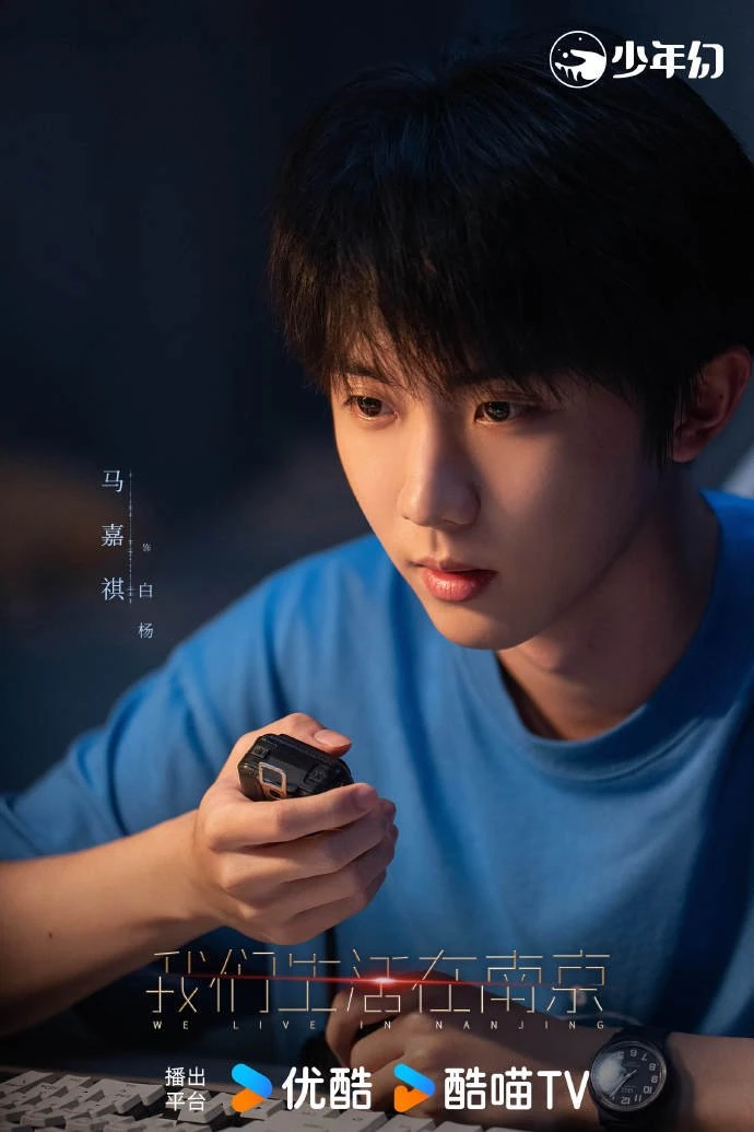 ซีรี่ส์ We Live in Nanjing