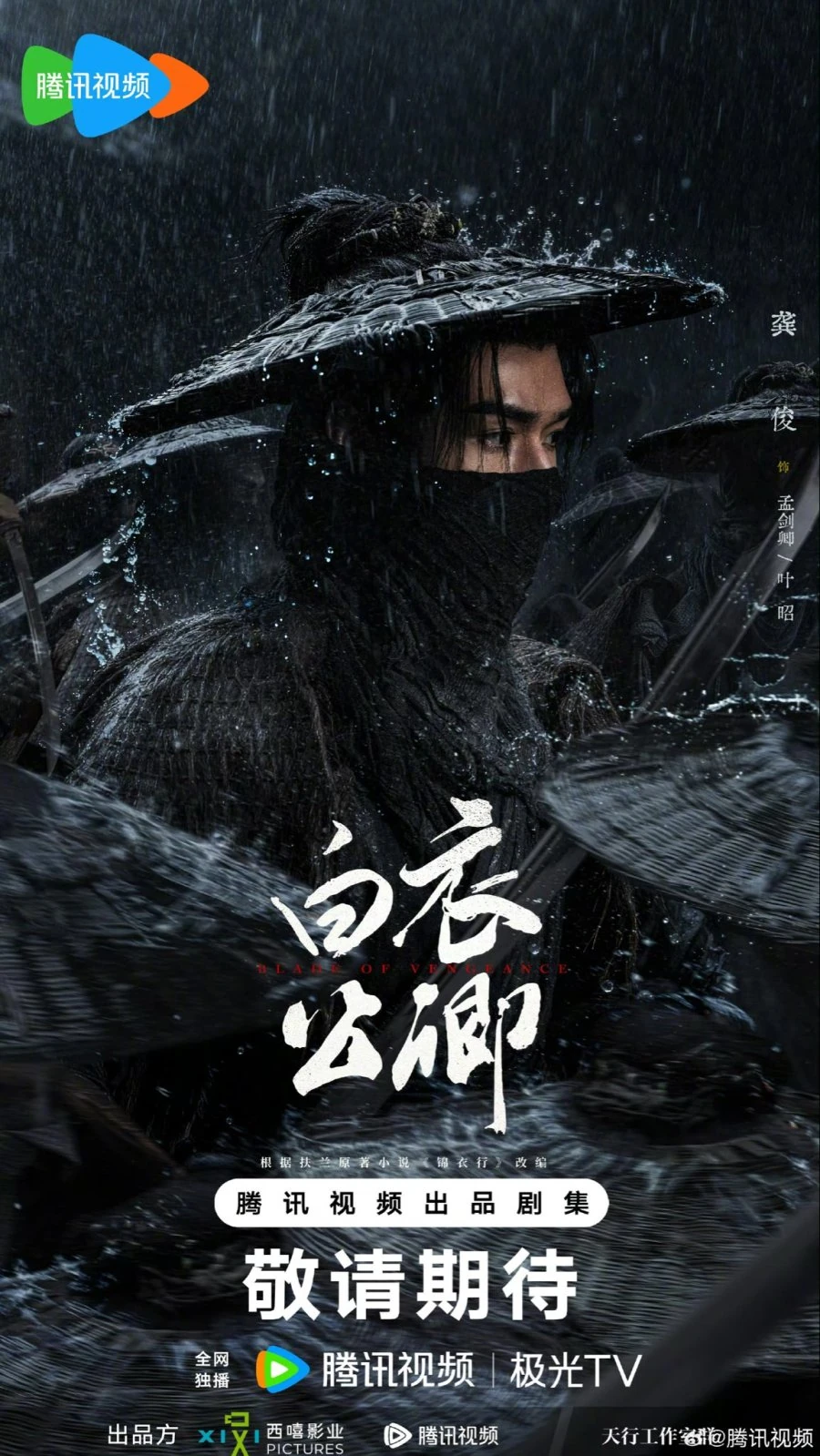 Blade of Vengeance