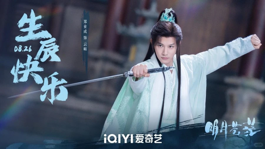 ซีรี่ส์จีน TheBoundlessBrightMoon