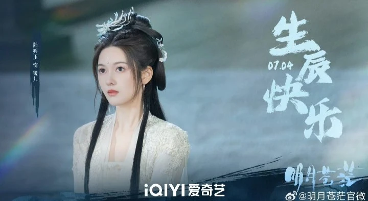 ซีรี่ส์จีน TheBoundlessBrightMoon