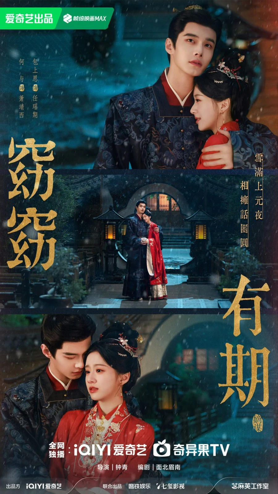Reborn of the Rightful (2026) - ลิขิตใหม่ใต้เงาอำนาจ