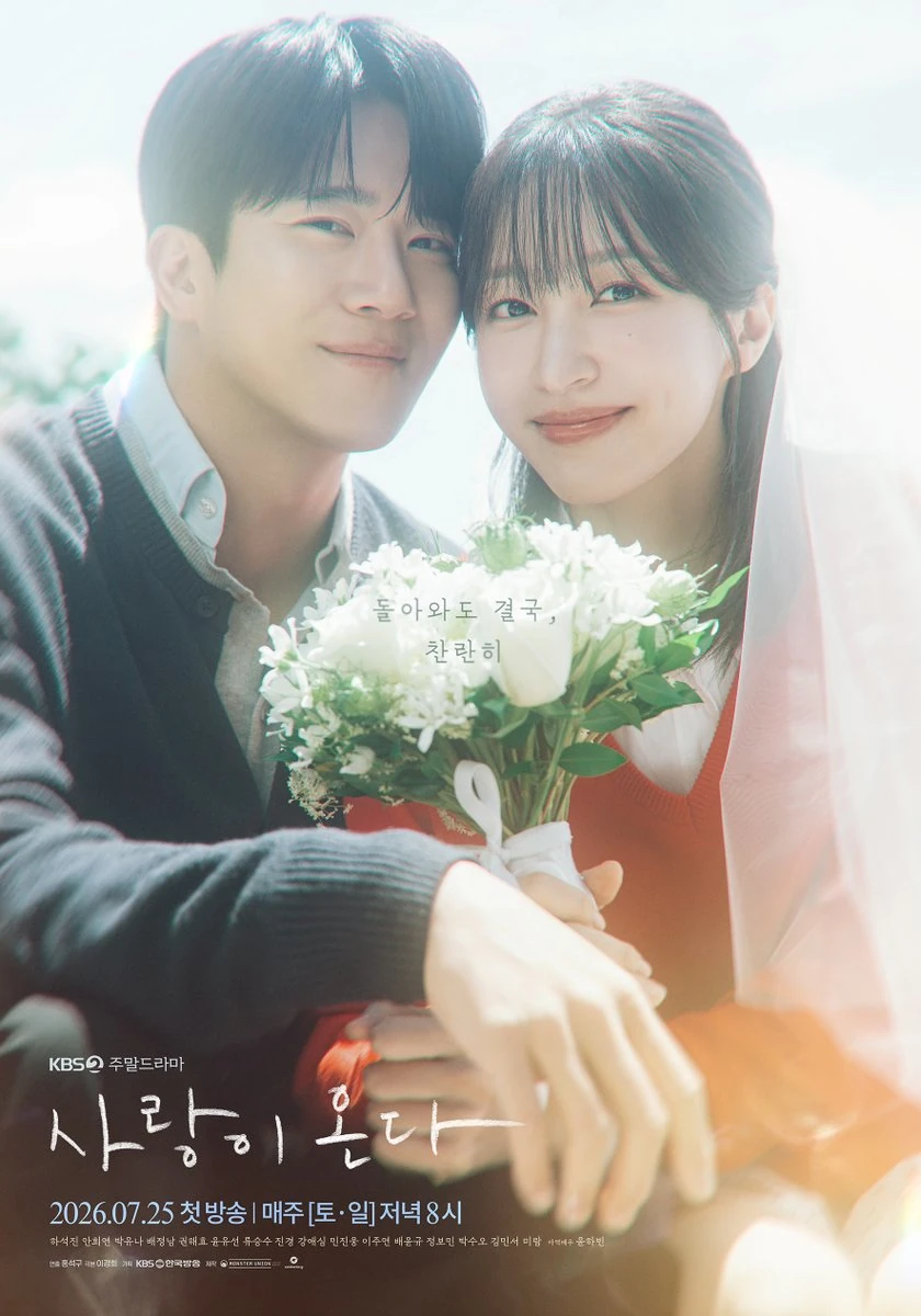 Love on the Menu (2026) | รักมาเสิร์ฟ